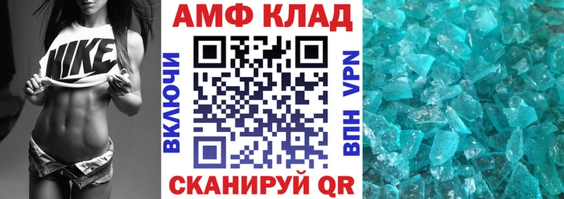 Amphetamine Розовый  ОМГ ОМГ маркетплейс  Батайск 