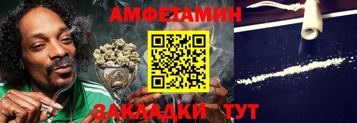 Amphetamine 97% Батайск