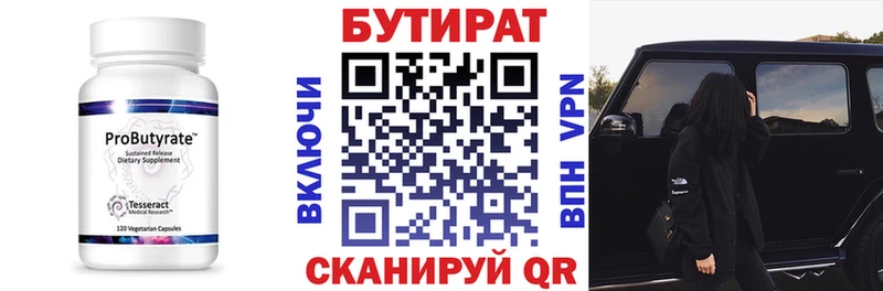 Бутират BDO  MEGA рабочий сайт  Батайск 