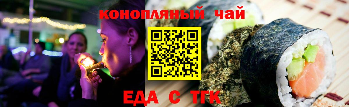 Cannafood конопля  Вход с VPN  Батайск 