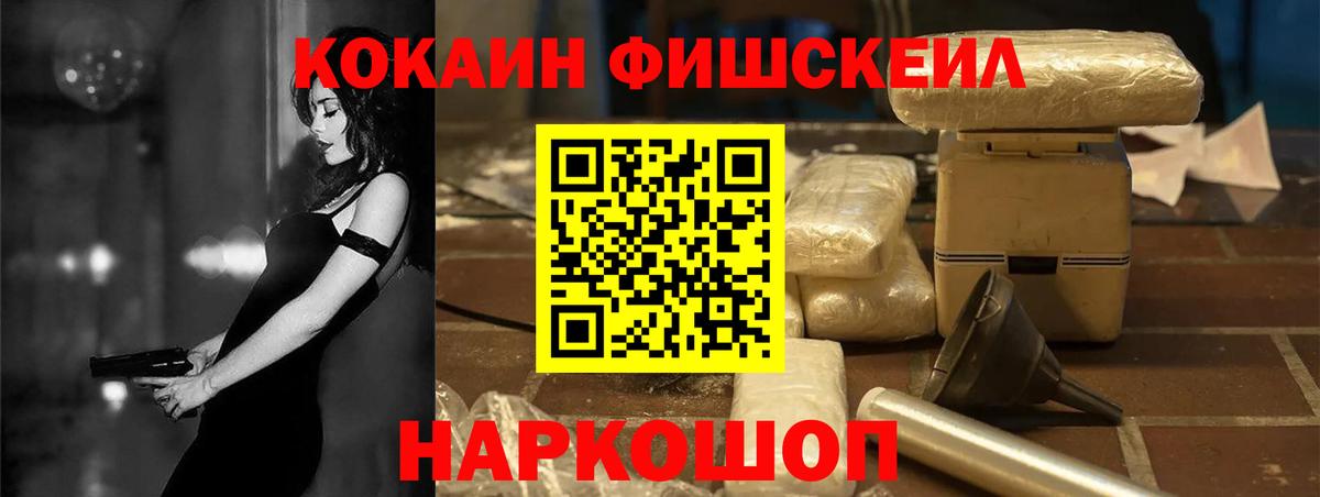 Cocaine Боливия  Вход с VPN  цена   КОКАИН  COCAIN FishScale  Батайск 