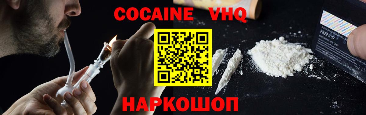 КОКАИН 99% Батайск