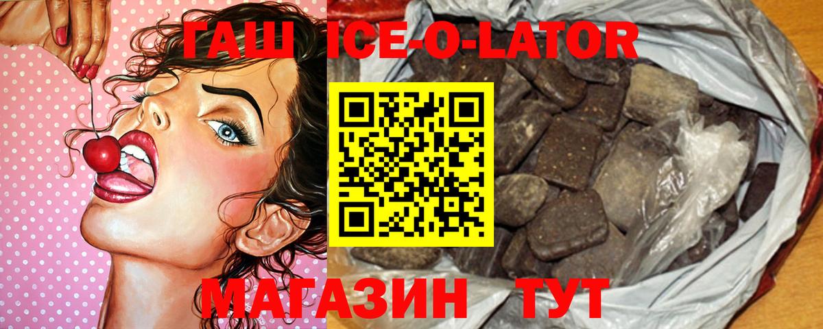 ГАШ hashish  Вход с VPN  где продают   Батайск  ГАШ индика сатива 