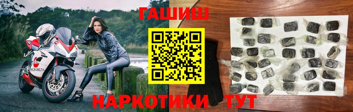 Гашиш hashish Батайск