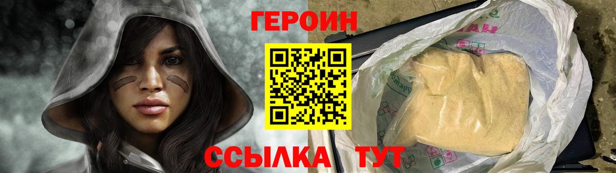 Батайск  ГЕРОИН  Вход с VPN  ГЕРОИН гречка 