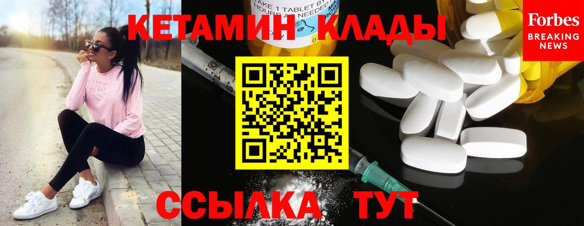 КЕТАМИН ketamine  Кетамин VHQ    как войти  Батайск  Вход с VPN 
