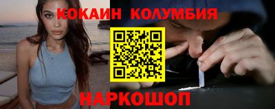 кокаин Камень-на-Оби