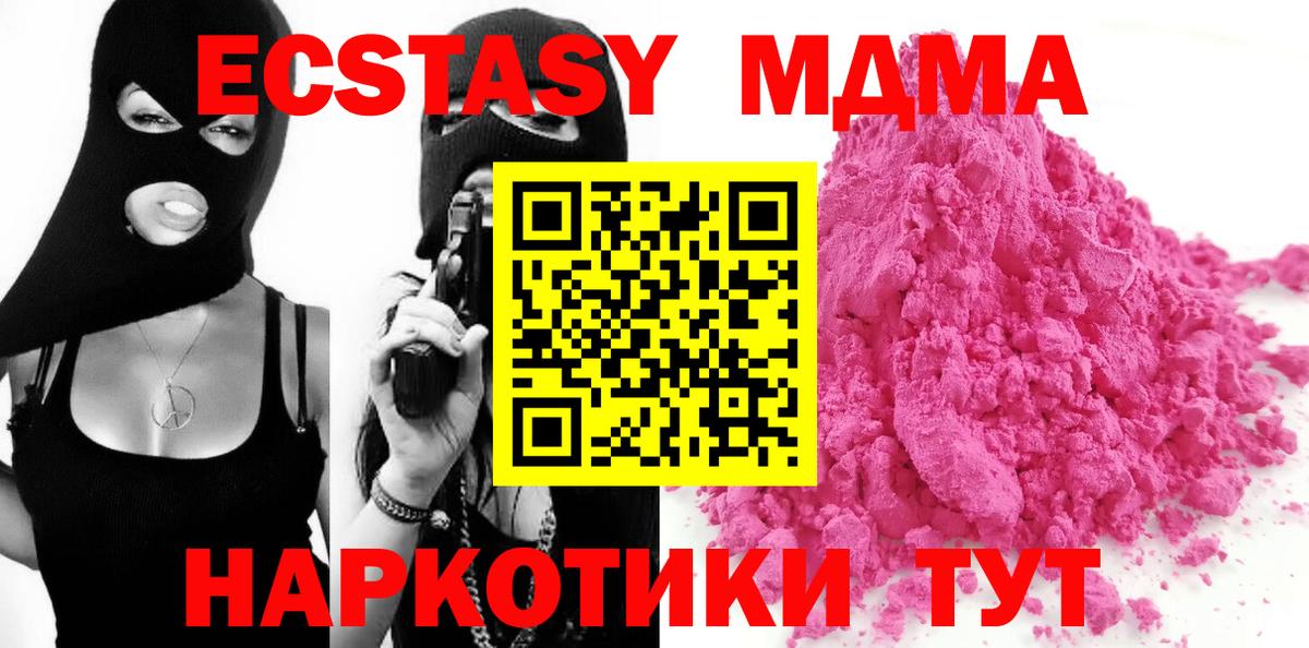 Батайск  МДМА молли  Вход с VPN 