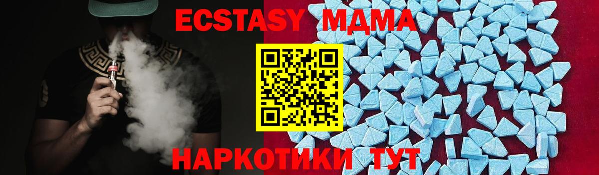 МДМА VHQ Батайск