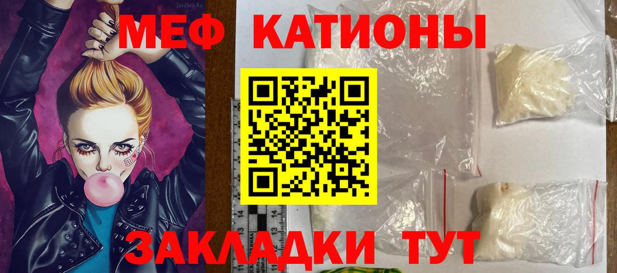 Меф мяу мяу кристаллы Батайск