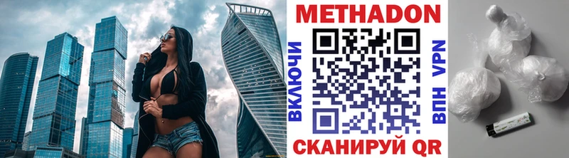 хочу наркоту  Батайск  Метадон мёд 