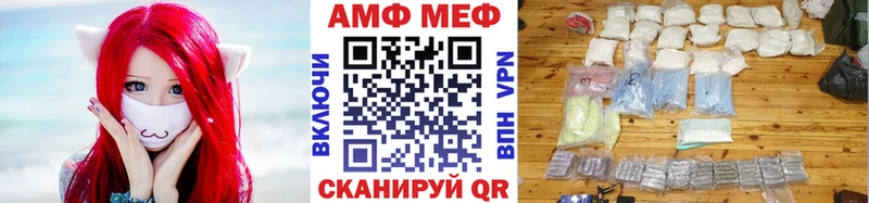 МЕТАМФЕТАМИН мет  Батайск 