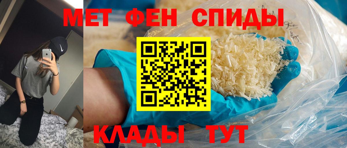 Первитин кристалл Батайск