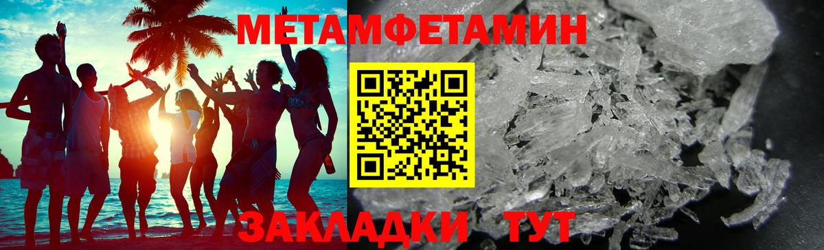 Батайск  Метамфетамин  Вход с VPN  Первитин Декстрометамфетамин 99.9% 