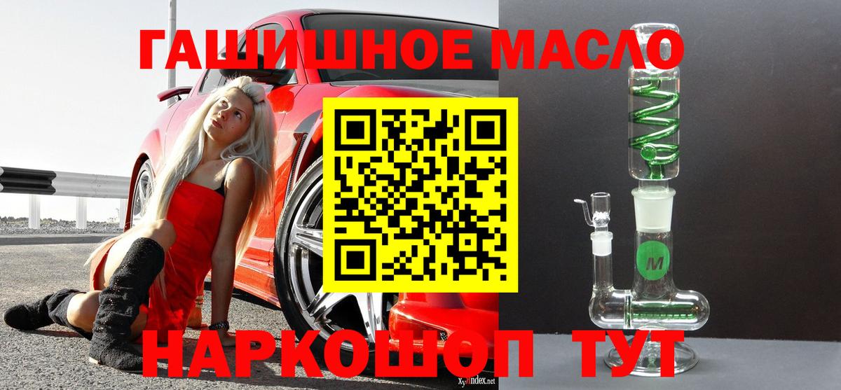 ТГК THC oil  Вход с VPN  Батайск 