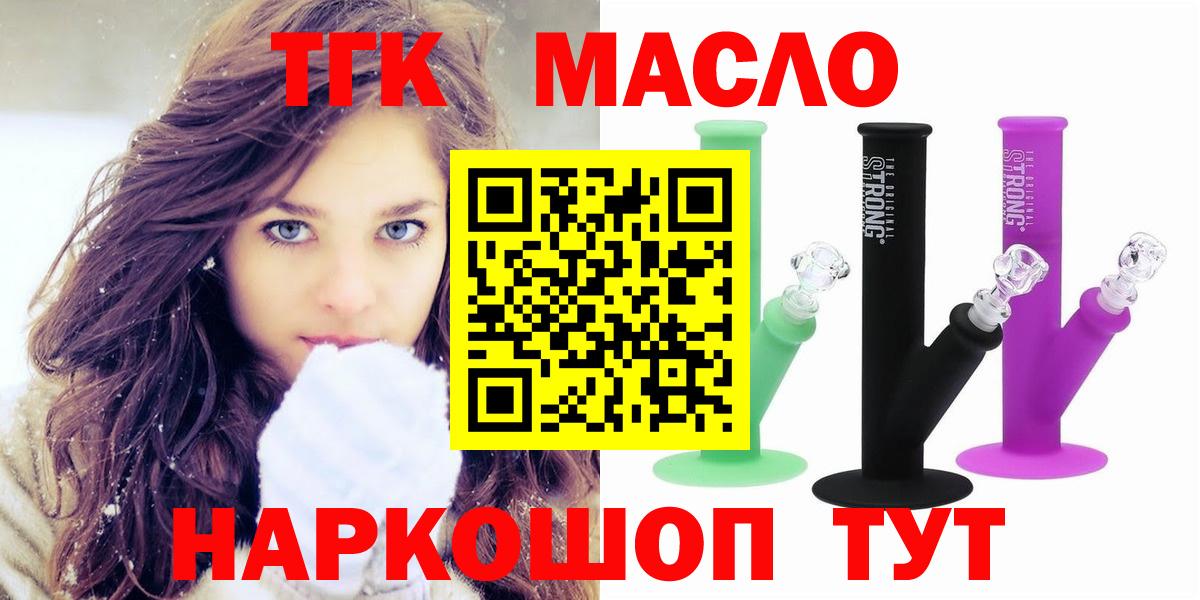 Дистиллят ТГК THC oil Батайск